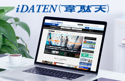  iDATEN（韋駄天）