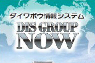 10月27～28日岡山で「DISわぁるど」開催！他